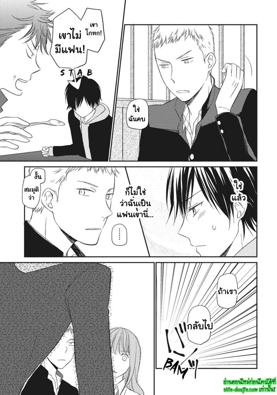 Seishun Girigiri Outline EP 5